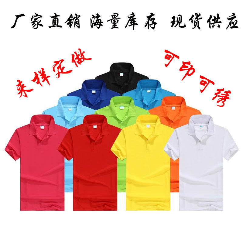Polo Shirt Work Clothes Lapel T-shirt Advertising Cultural Shirt Short Sleeve Group Enterprise Work Wear Customized Printed Logo Embroidery