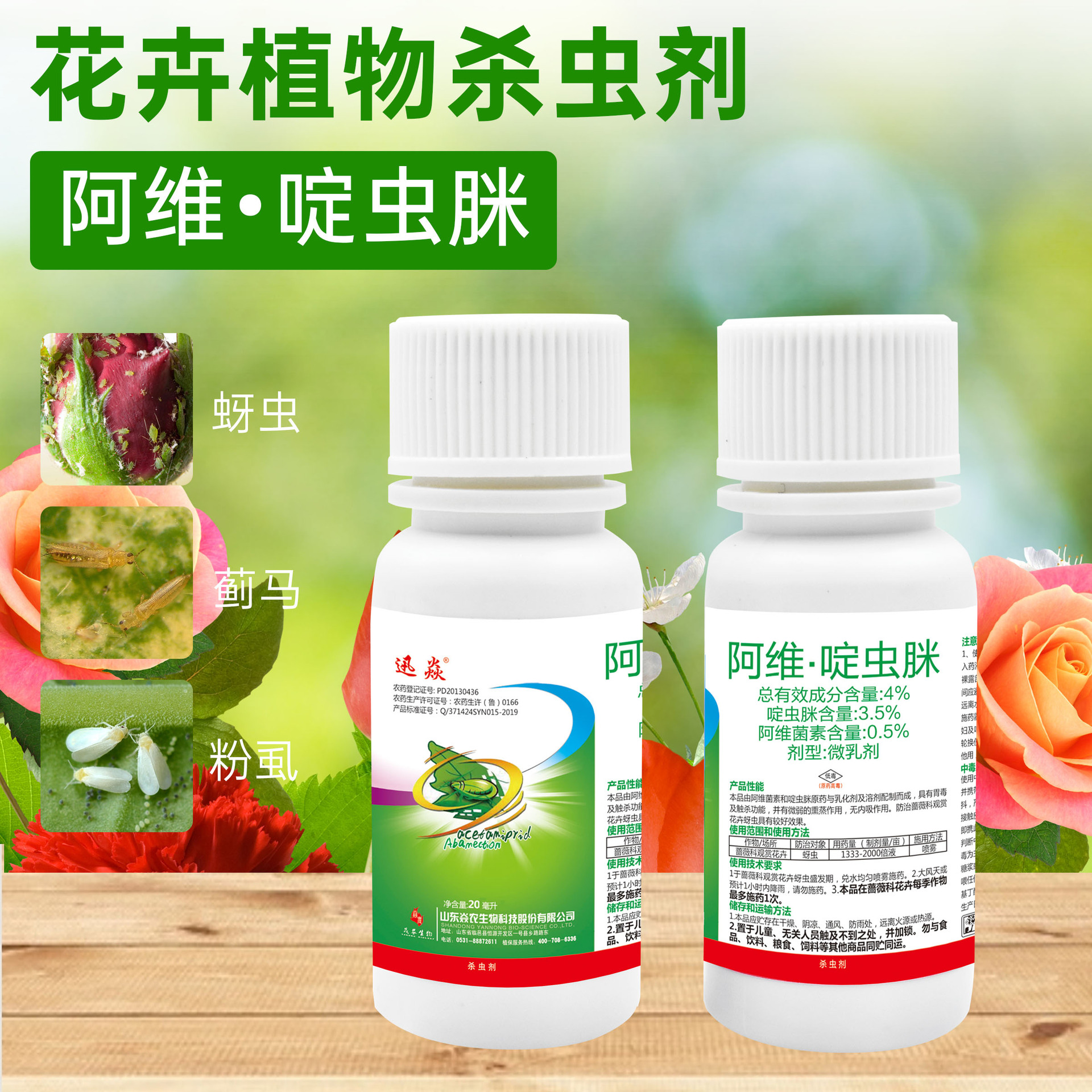 噻虫胺.噻嗪酮蚧壳虫专用药花卉植物通用小白药杀虫剂专杀蚧必治