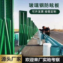 玻璃钢防眩板 高速公路防炫板绿色交通安全设施档光板公路防眩板