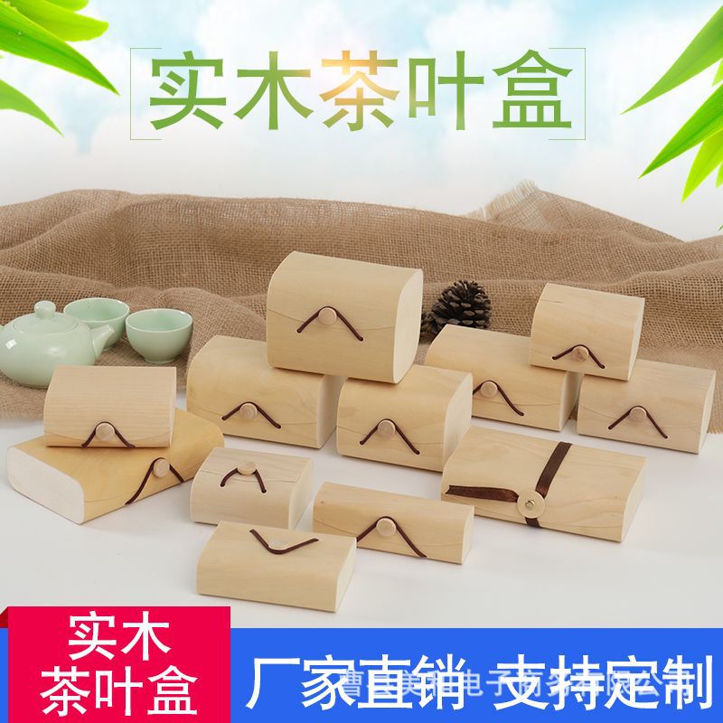 软化桦木树皮盒桦树皮面包蛋糕包装盒喜糖盒伴手礼木盒包装茶叶罐