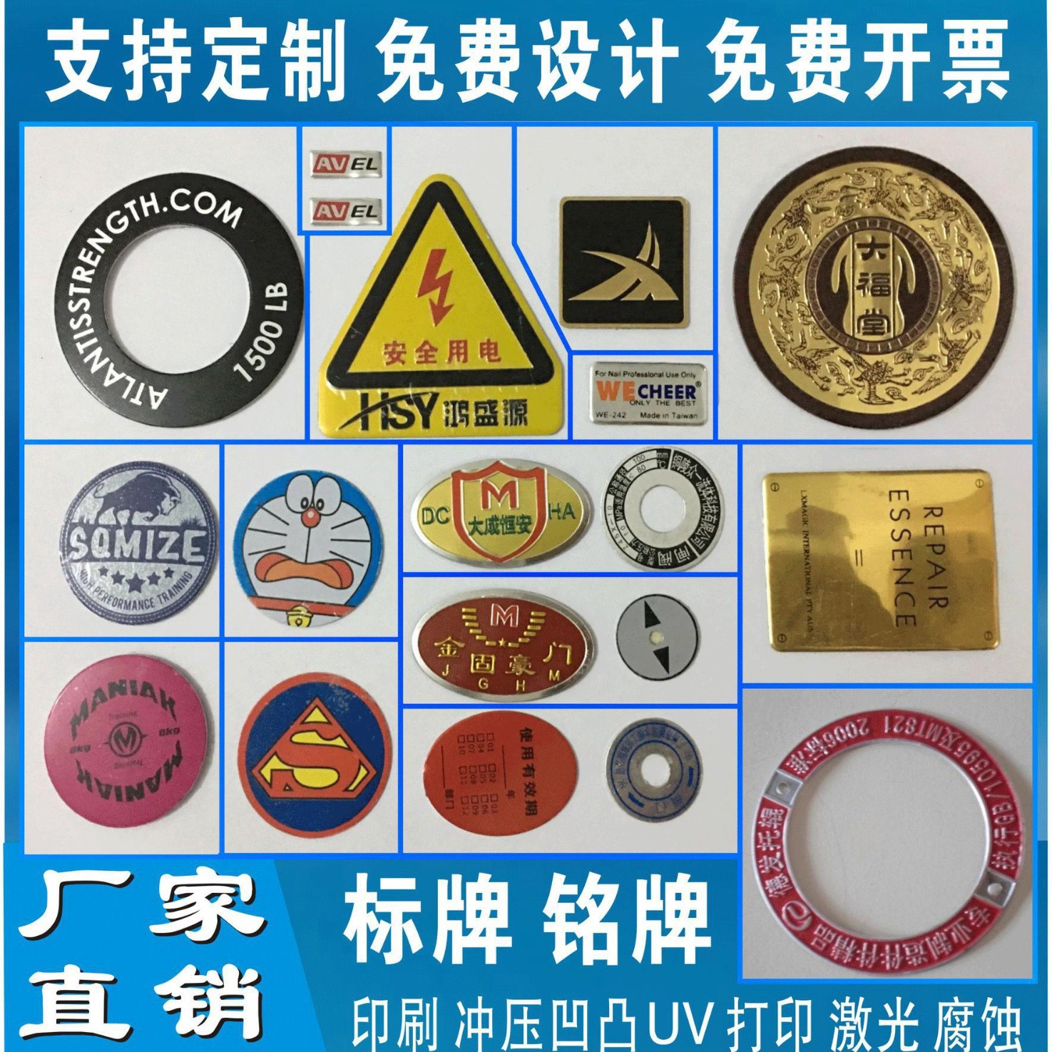 金属铝牌冲压标牌 激光打标号码标 UV印刷丝印铜不锈钢腐蚀铭牌