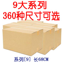 生产厂家超硬特大纸箱 68cm搬家打包发货长方形空白箱子