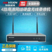 海康威视DS-7804N-F1/W 4路高清网络硬盘录像机,支持无线wifi