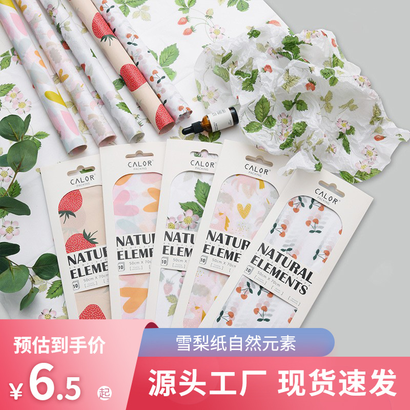 Fresh Flowers Wrapping Paper Bouquet DIY FLORAL Dacal Paper Thickened Natural Elements Snowflake Paper Materials Wholesale