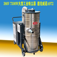 苏州工业厂房吸灰尘吸尘器打磨车间用7500W吸尘设备流水线配套用