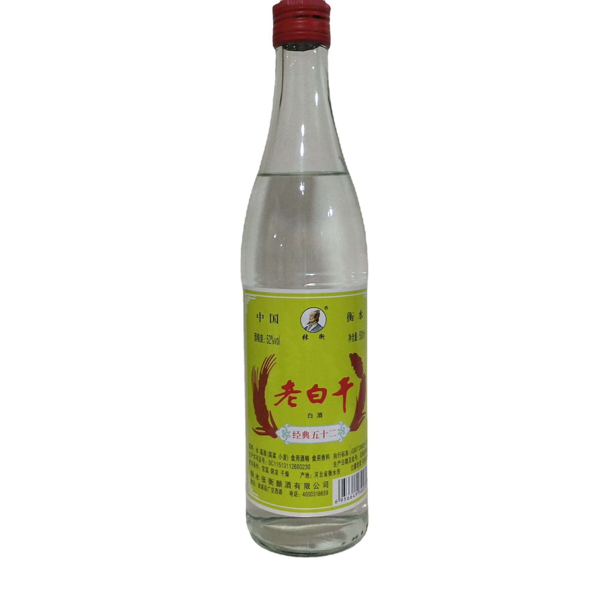 张衡老白干白酒 52度500ml浓香型白酒 一件12瓶简装白酒 量大从优