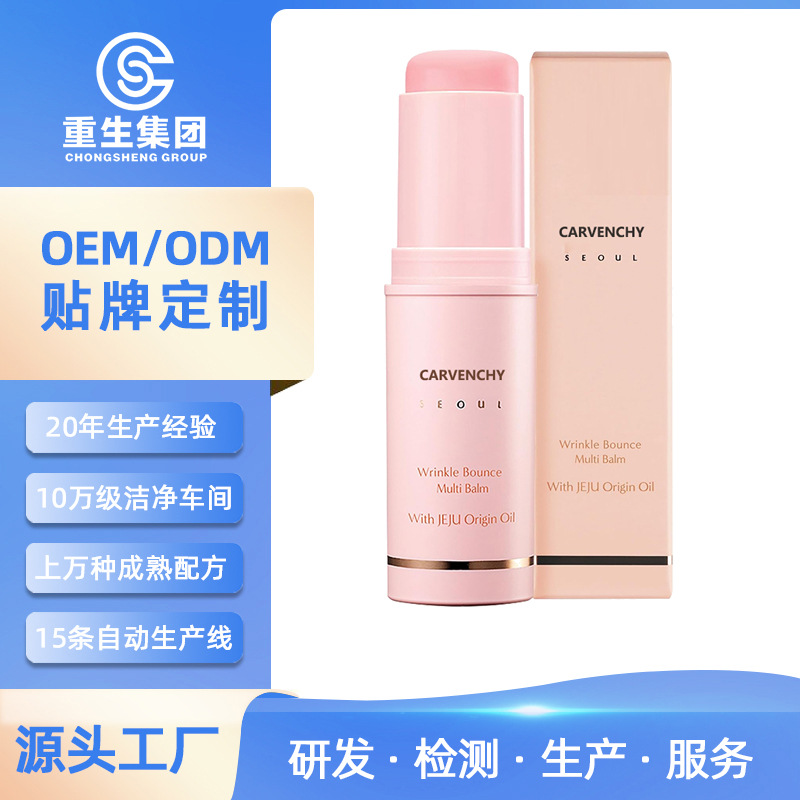 跨境专供wrinkle bounce multi balm origin oil多合一补水保湿霜