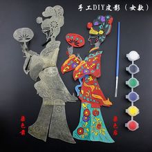 皮影戏西安涂色皮影材料包人偶道具纪念品作杆帽配件