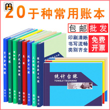 仔欧账本明细账现金日记账银行存款日记账现金办公流水总账财会销