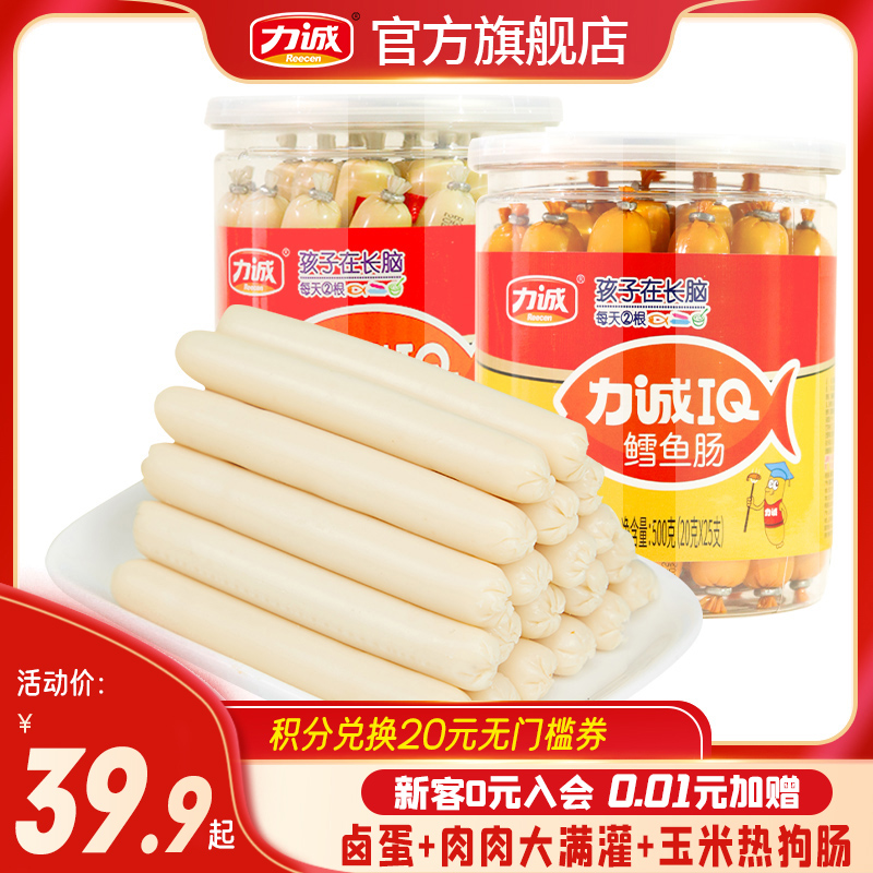力诚iq鳕鱼肠500g鱼肠儿童肉肠添加健康营养零食无送宝宝婴儿食谱
