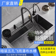厨房黑纳米加厚的不锈钢水槽家用手工洗碗池洗菜盆飞雨瀑布大单槽