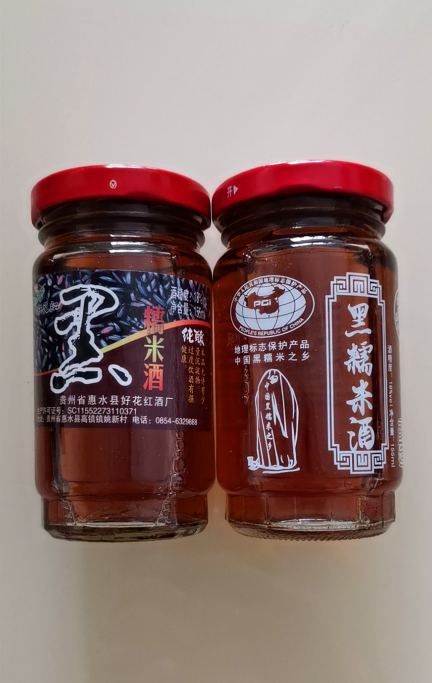 贵州惠水好花红黑糯米酒 甜酒 黑米酒 月子酒米155毫升18度10瓶装