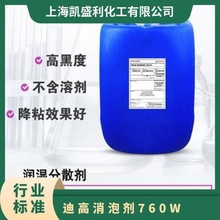 赢创润湿分散剂迪高TEGO Dispers 760 W 水性涂料助剂760W