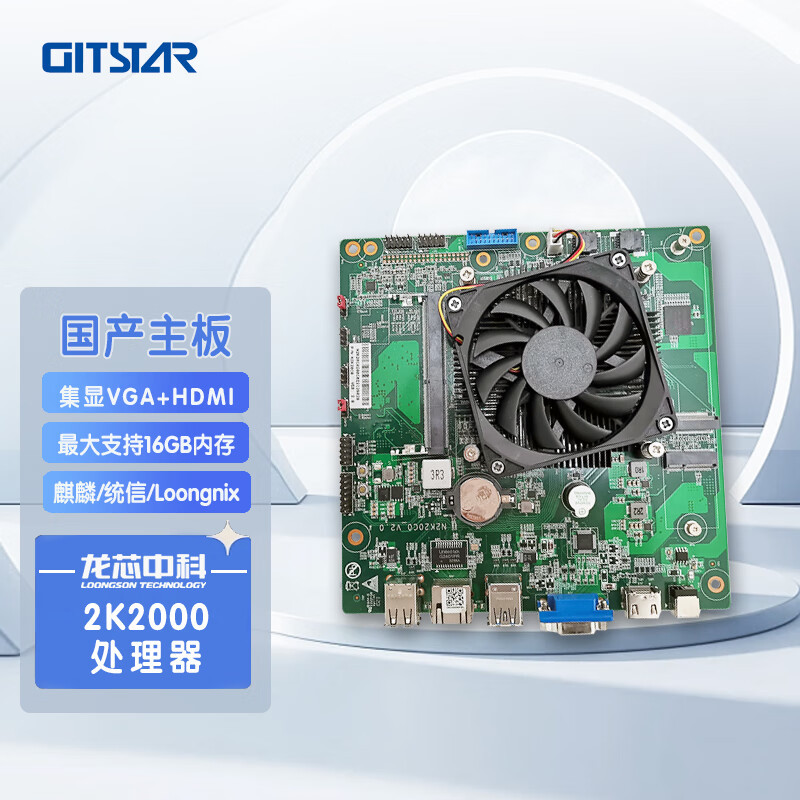 GITSTAR集特 国产龙芯2K2000嵌入式主板GM7-3002