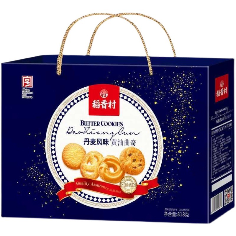 稻香村丹麦风味曲奇饼干黄油曲奇礼盒春节送礼年货糕点大礼包818g