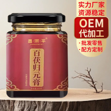 百伏归元膏300g/罐方便冲调制品传统熬制膏滋抖音爆款一件代发