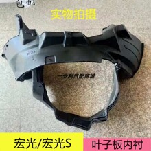适用于大众08-21款新老朗逸plus朗行前后轮叶子板内衬轮胎上挡泥
