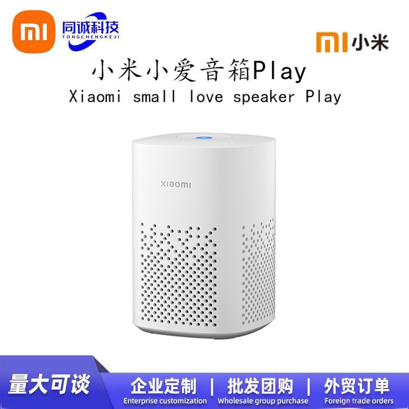 适用小爱音箱play小爱同学智能联动蓝牙音响ai语音遥控对话-阿里巴巴