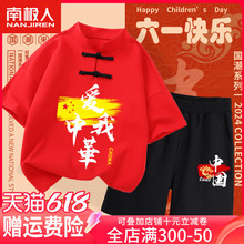 六一儿童节红色演出服2024新款男童女童中国风套装诗朗诵表演服装