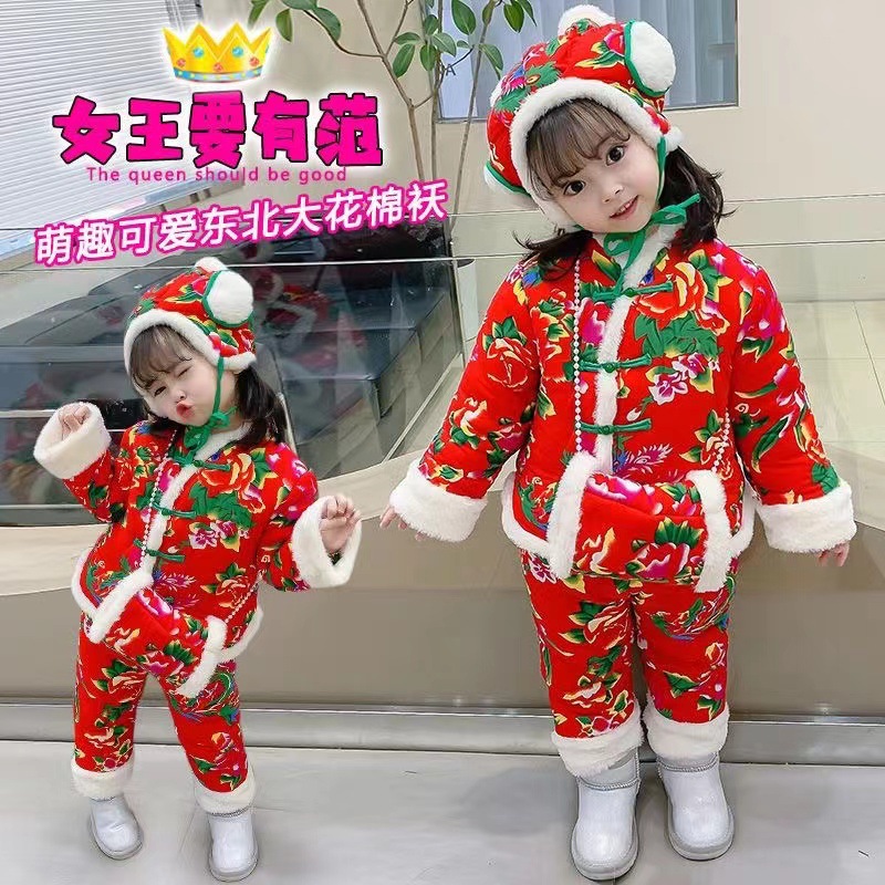 东北大花棉袄儿童套装小宝宝冬季女童棉服过年衣服男童棉衣冬装厚