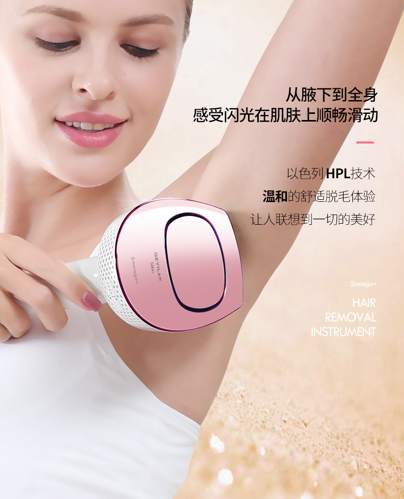 gevilan歌岚激光脱毛仪器家用全身腋下私处无痛光子嫩肤脱毛男女