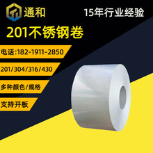 201J1J2J4不锈钢卷材卷带高铜料 201J4不锈钢深冲料压延料