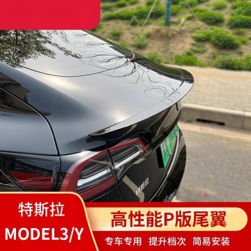 适用特斯拉model3/y/s碳钎维尾翼高性能干碳p版原厂包围改装饰配