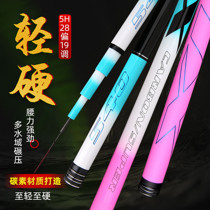 Fishing Rod Pole Rod Wholesale Super Light and Super Hard Taiwan Fishing Rod Carp Carp Rod 28 Handspike 19 Tuning Carbon Fishing Tackle Fishing Rod