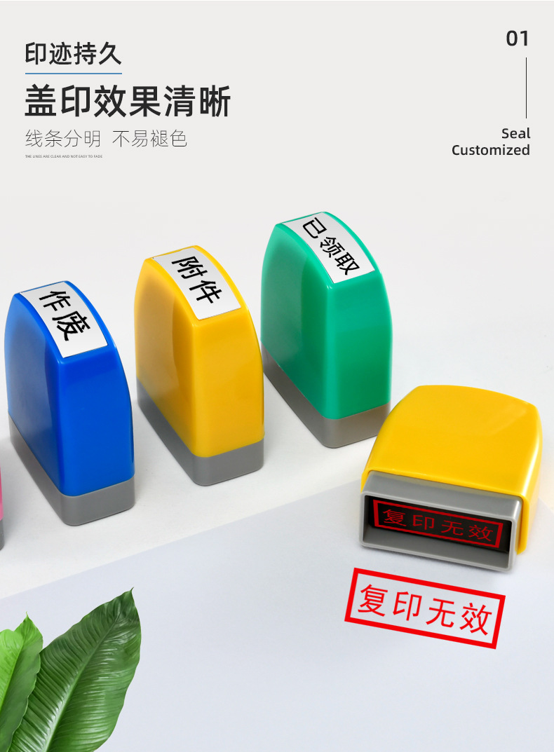 受控文件附件复印件再次复印无效已扫描作废章