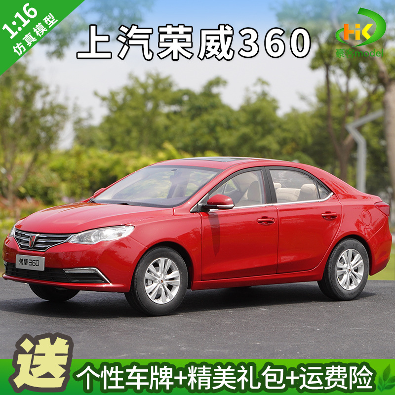 1:16原厂上汽荣威360车模 roewe 仿真精品合金汽车模型-阿里巴巴