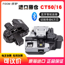 全新原装日本藤仓CT-50光纤切割刀CT-08蓝牙功能FC-6S光纤切割器