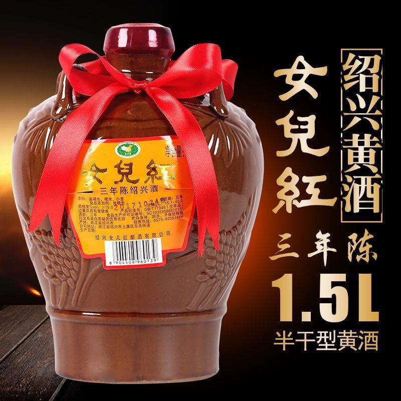 绍兴黄酒女儿红三年陈花雕酒糯米老酒3斤半干型黄酒坛装老酒1.