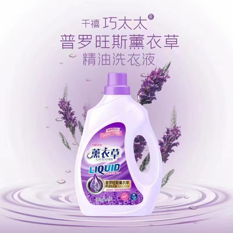 Qiaotaitai Lavender Essential Oil Laundry Detergent Detergent Detergent Toothpaste Toothbrush Daily Chemical Three-Piece Four-Piece Set Meal