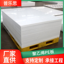 聚乙烯塑料板PE板材 耐磨自润滑UPE板 高密度抗磨损聚乙烯pe板