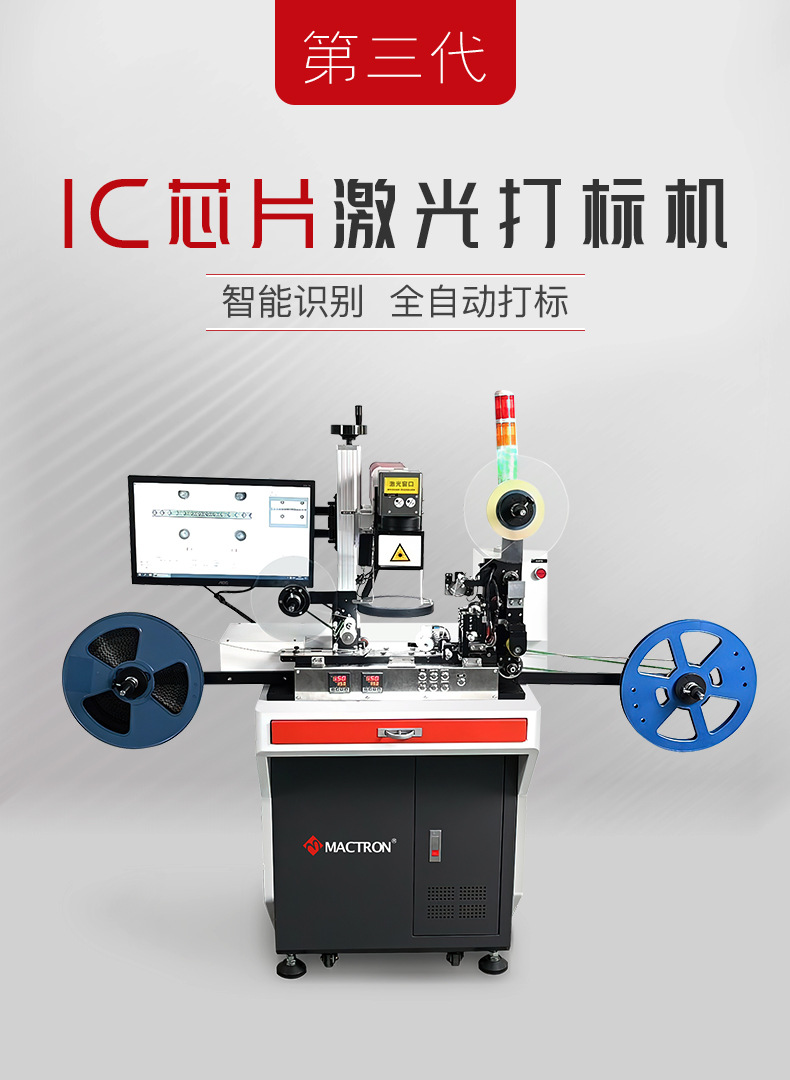 全自动芯片激光打标机ic芯片烧字磨字载带芯片流水线激光雕刻机