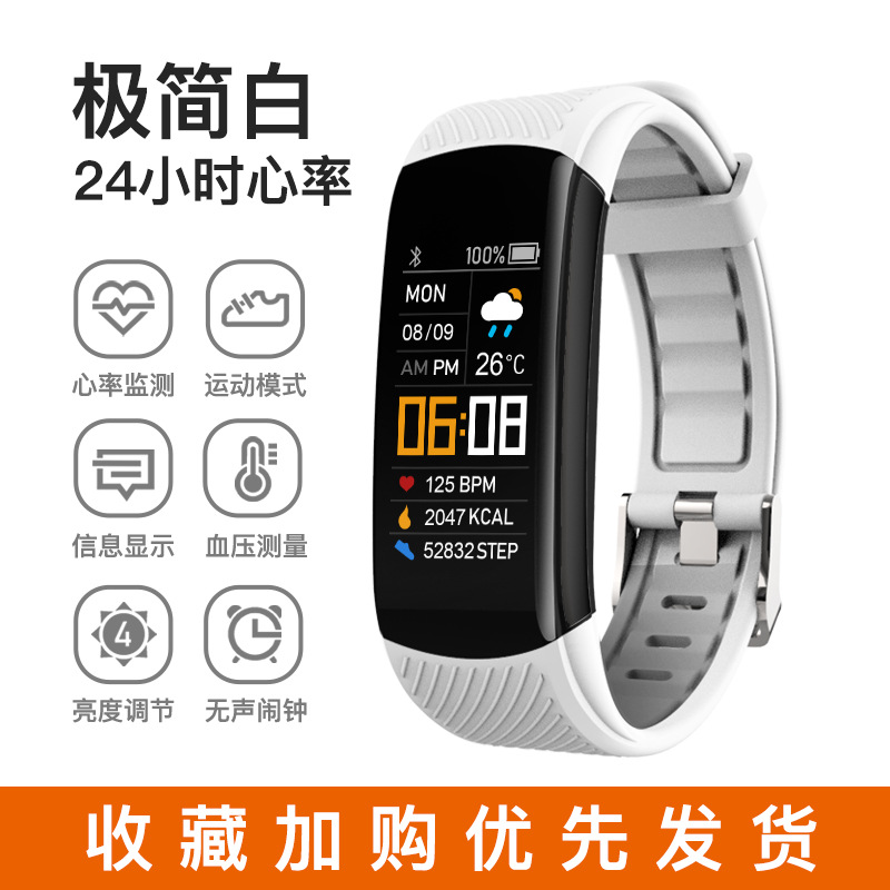 Huaqiang North Cross-Border Hot C5s Smart Bracelet HD Color Screen Brightness Adjustment Gift Bluetooth Sports Bracelet