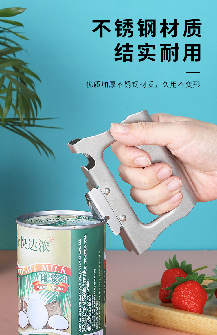不锈钢水果罐头开罐器开瓶器奶茶配套工具不锈钢加厚起盖罐头刀