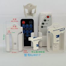 多用途遥控器挂架+3M海绵胶遥控器壁座遥控器收纳盒墙壁挂