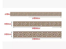 E0PB批发复古回纹腰线墙贴中式玻璃防撞店铺橱窗门窗户装饰贴纸尺