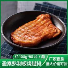 盈泰新奥尔良板烧腿排冷冻鸡肉半成品商用汉堡肉饼便当香煎鸡扒饭