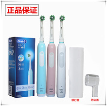 正品 OralB/欧乐B 成人电动牙刷3D智能旋转摆动pro1max三个模式