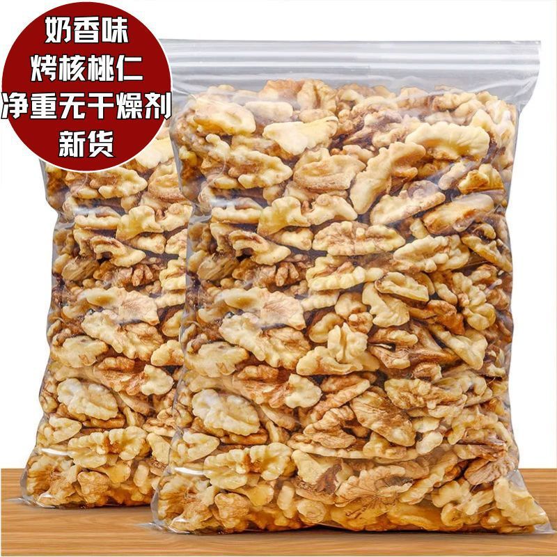 新货净重500g奶香椒盐熟新疆核桃仁无壳纸皮果仁坚果零食熟500gLD