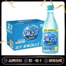 统一海之言柠檬味330ml*12瓶/整箱补充电解质水饮料水果饮料