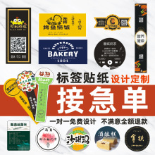 厂家供应贴纸不干胶标签封口贴透明pvc二维码logo食品广告贴纸