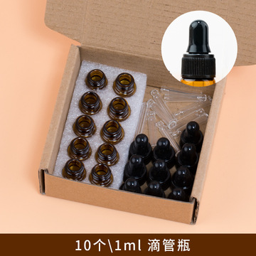 茶色玻璃小胶头滴管瓶1ml/2ml/3ml精油分装瓶旅行便携调配瓶避光