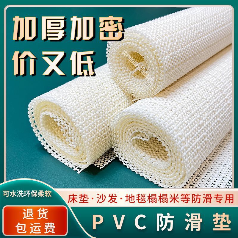 床单防滑垫防滑垫硅胶床单沙发垫凉席地毯防滑固定器床上用被褥