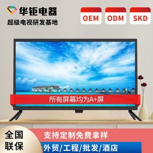 厂家定制液晶小电视机17/19/20/22 24 26 32英寸OEM/ISDB电视批发