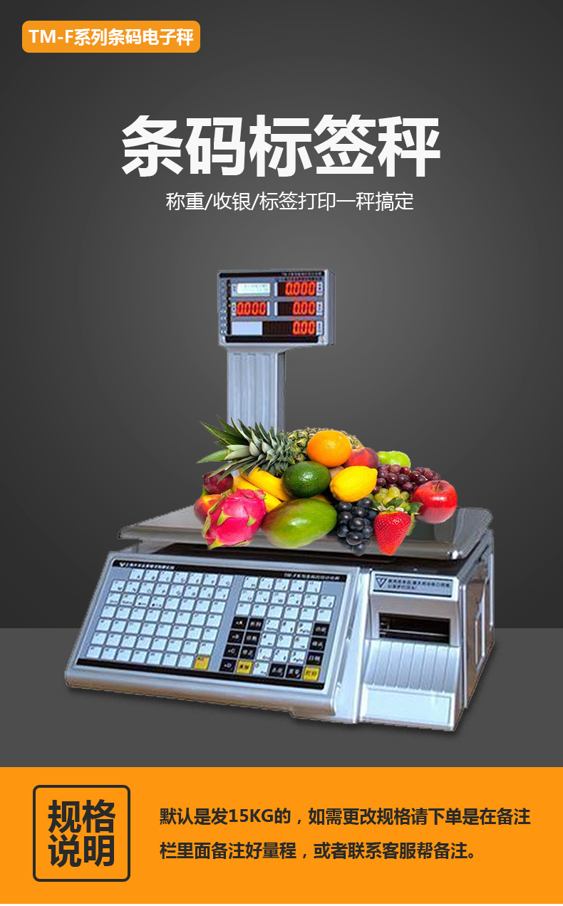 大华条码电子秤tm-f商用水果超市打码收银称重一体机带打印标签秤