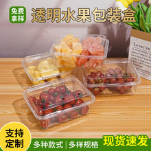 现货塑料密封西点水果盒透明水果包装盒一次性班戟吸塑面包盒子