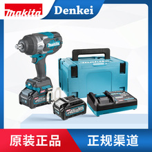 日本 牧田 MAKITA 充电式冲击扳手(40V4.0Ah两电一充) TW001GM201